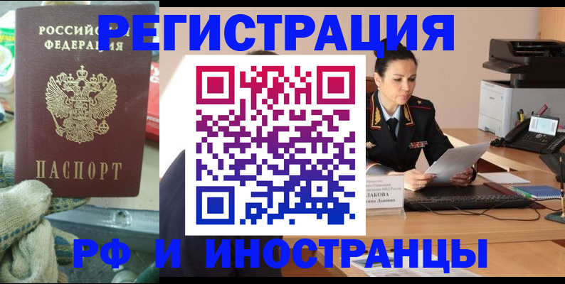 временная регистрация госуслуги в Поронайске